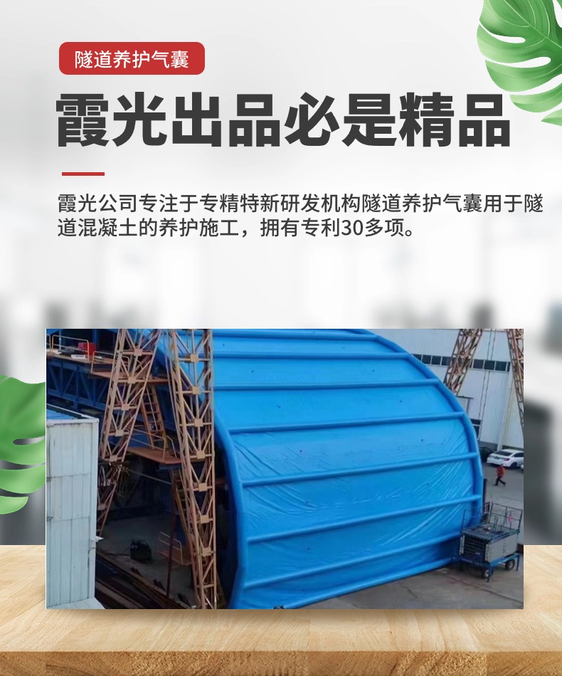 皋兰隧道混凝土板面加气囊 隧道高温混凝土板面加气囊 隧道高温蒸汽混凝土板面加气囊